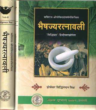 Bhaisajyaratnawali-Set-Of-2-Volumes--Bhaisajyarantavali-9789380326801